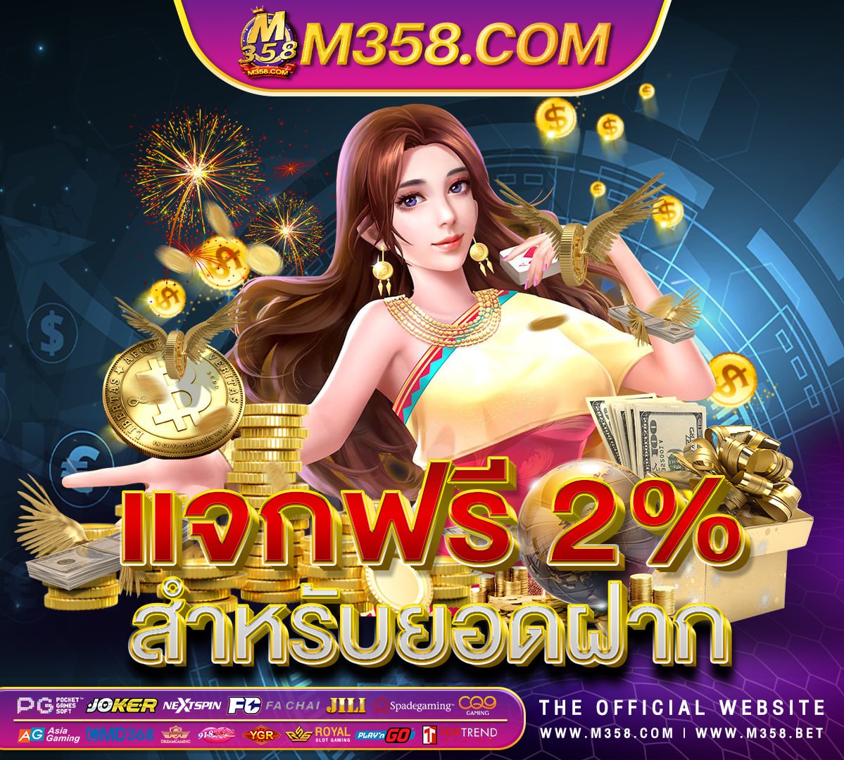 เครดิตฟรี18บาท